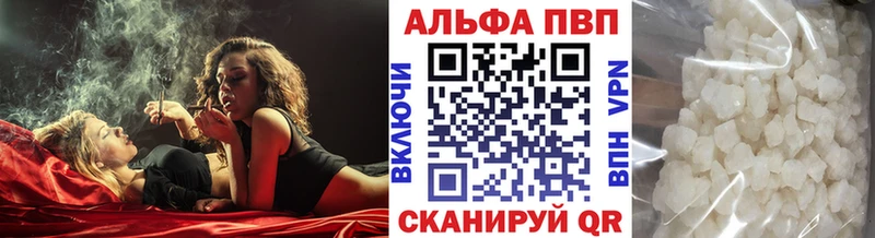 Alpha-PVP Соль  цены наркотик  Горнозаводск 