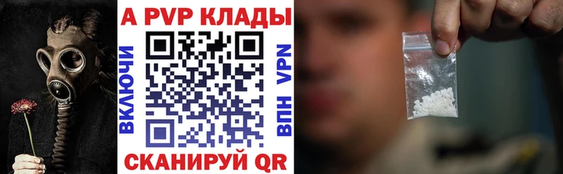 Alpha PVP крисы CK Горнозаводск