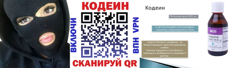 Кодеиновый сироп Lean Purple Drank  Горнозаводск 