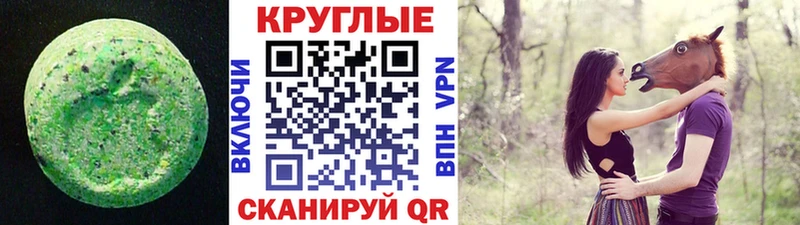 Ecstasy 300 mg  Горнозаводск 
