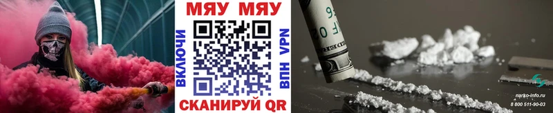 МЕФ mephedrone  Горнозаводск 