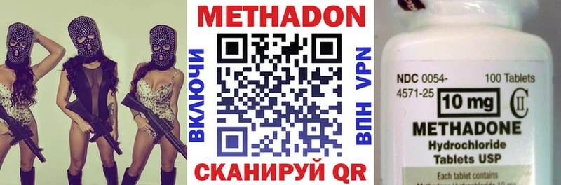 что такое наркотик  Горнозаводск  Метадон VHQ 